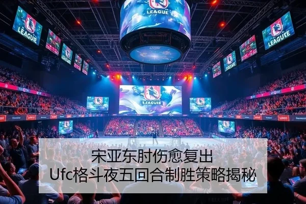 song-ya-dong-zhou-shang-yu-fu-chu-ge-dou-ye-wu-hui-he-zhi-sheng-ce-lve-jie-mi-2-327.jpg